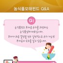 (농업정책보험금융원)농식품 모태펀드 안내 이미지