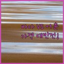 해궁펜션 | 세련된 바다 vs 정겨운 어촌, 숙박 가격부터 분위기까지 낱낱이 비교