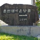 춘천빌리빙캠핑장 이미지