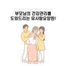 유사랑요양원 이미지