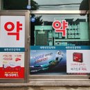 새천년건강약국 이미지