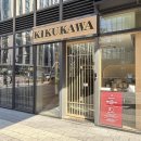 욘 | 마곡 장어 맛집 우나기 욘다이메 키쿠카와 원그로브 히츠마부시 후기