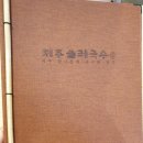 쌍송호텔 | 인천 영종도 맛집 제주둘레국수 영종도점 운서역 은골카페거리 메가박스 밥집