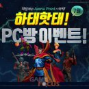 아레나 피씨방 이미지