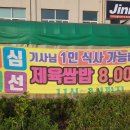 소문난시골쌈생고기