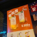 역전할머니맥주부산 - 영도구 동삼로 77 | 역전할머니맥주부산
