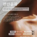 초월역이레공인중개사사무소 | 경기광주 초월역 안테라피 편한 윤곽관리 후기｜광주피부관리 찾는다면