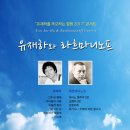 유재하와 라흐마니노프 연합뉴스