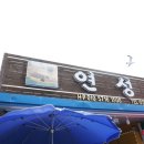 강화도 연성호 후기~