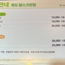 골프존파크화도 - 남양주시 묵현로 184 | 골프존파크화도