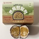 GS25길음본 | 편의점 두쫀쿠 정체 GS25 두바이 쫀득찹쌀떡 직접 먹어본 솔직 후기