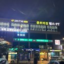 클로버짐 이미지