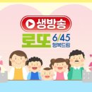드림로또 이미지