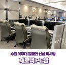 제로백PC 수원망포점 | 수원 아주대 깔끔한 신상 피시방 제로백 PC 수원 아주대점