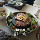 언양갈비밥상 | 동화고옥 잠실 롯데월드몰 맛집 부모님 생신 한정식 런치 금란 갈비 코스