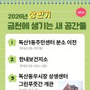 금천구 독산1동 주민센터(분소) 이미지