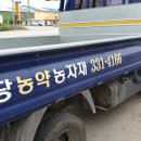 예당농자재