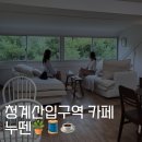 청계산로B 네이버블로그