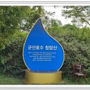 트레킹군산
