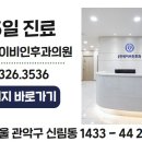 신림연세이비인후과의원 이미지