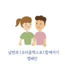 김성남 농장 | 남편과 <오티즘 엑스포>함께가기 캠페인 하실분 손🙌🏼