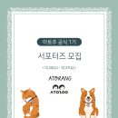(주)아토