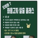 화음클래스