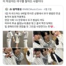야구팬들 모이게 했다는 음중트윗.jpg 이미지