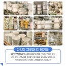 남선그릇