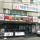 맛찬들왕소금구이 이미지