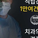 김정호치과의원 이미지