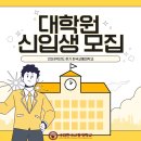 국립한국교통대학교 대학원 이미지