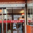 차이나타운슈퍼맨