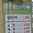 생선구이명가 | 통영 맛집]통영 나만 알고 싶은 현지인 로컬 생선구이 식당 맛집 명촌식당/통영 명가꿀빵 정말 솔직한 후기