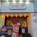 스파렉스 공릉 | 유키가츠&amp;텐동 노원점 공릉 돈까스 맛있는 노원 맛집