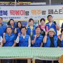 행복 떡볶이 이미지