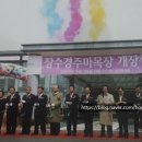 장수목장2 이미지