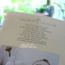[프랑스자수 책] 처음 만나는 프랑스자수 - by 수록