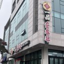 일품순두부남원점