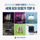 웨이브히어링 베토벤보청기 은평점 이미지