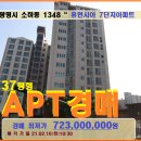 지에스25 소하은성점 | 광명 아파트경매>소하동 휴먼시아7단지 37평형매각(20타경4488)216