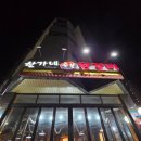구리갈매막국수 | 한가네숯불닭갈비 갈매점｜야들야들 숯불향 가득! 구리 갈매 맛집 단체 모임 회식 장소 추천🍗