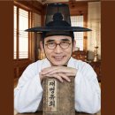 [SNS 화제] .영남유생 진사(進士) 유시민의 상소문 이미지