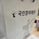 지방법원 앞(2번) | 수원지방법원 국민 참여 재판 배심원 후보자 선정 및 최종 배심원 선정 후기