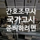 이수메트로간호종합학원