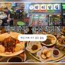 덕망로L 네이버블로그