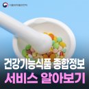 봄건강기능식품