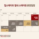 스테이원 이미지