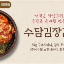 (주)수담식품관가양역점