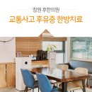 채한의원 이미지